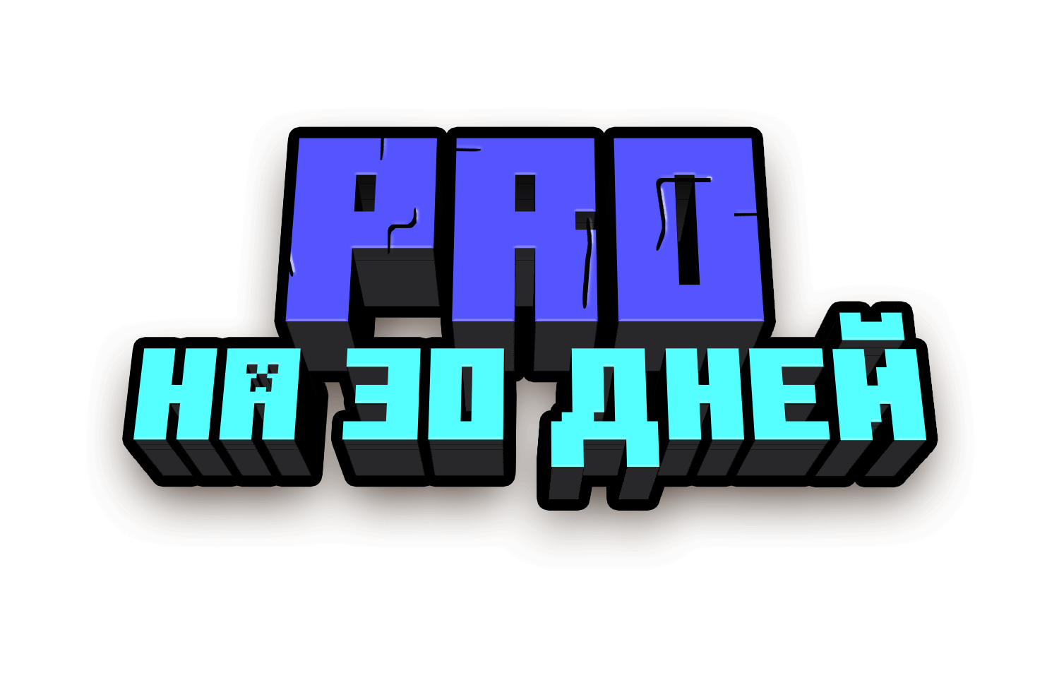 Pro на 30 дней