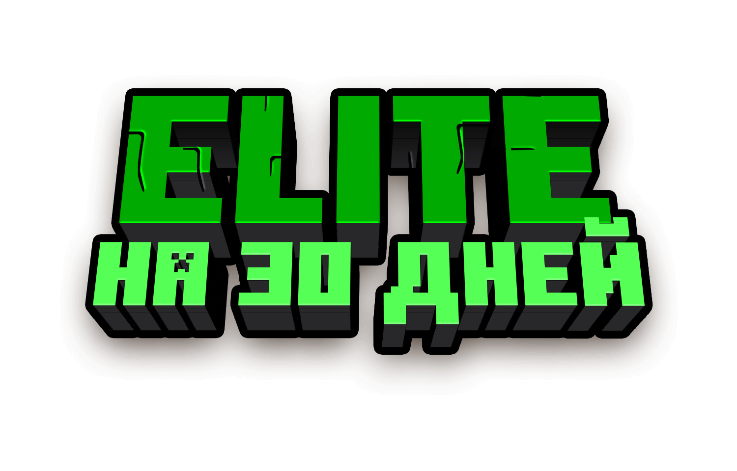 Elite на 30 дней