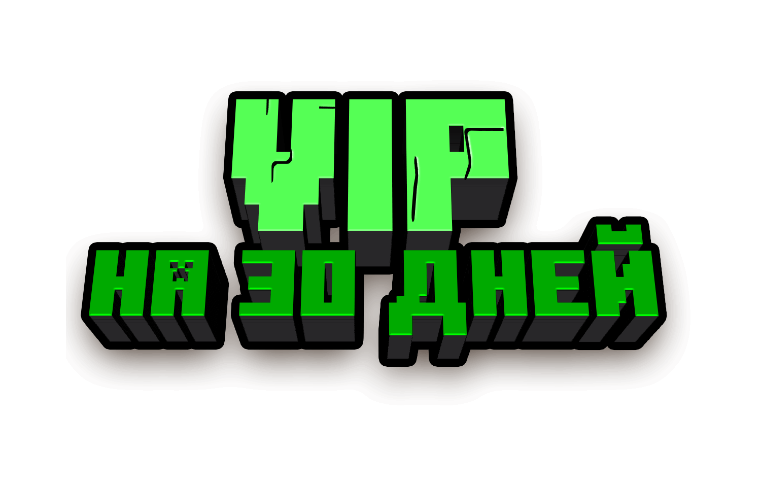 Vip на 30 дней