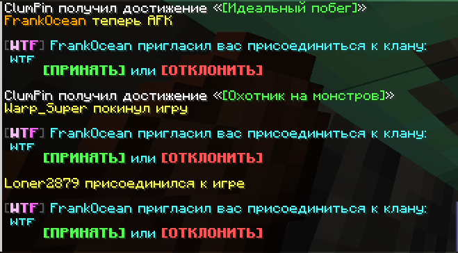 Скрин чата