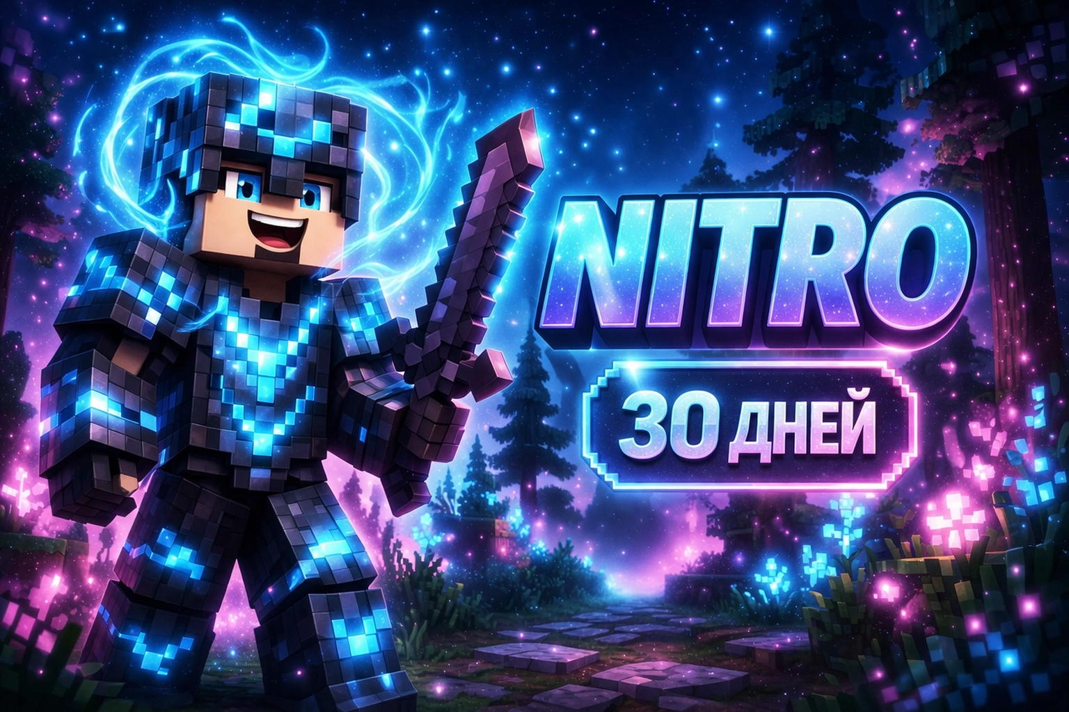 Статус Нитро (Nitro)