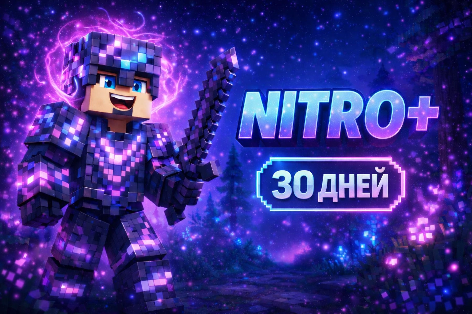 Статус Нитро+ (Nitro+)