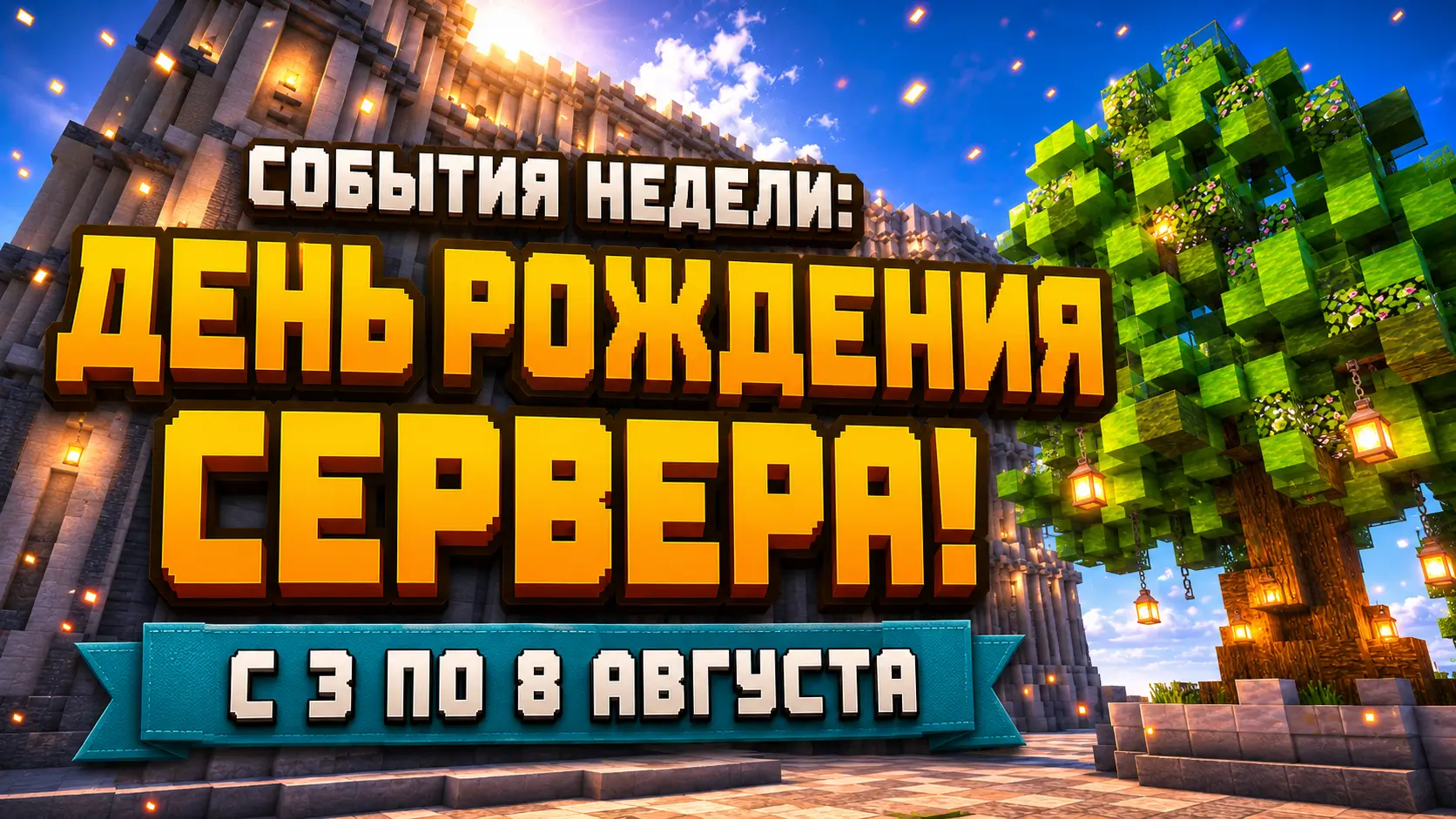 Медная Эра